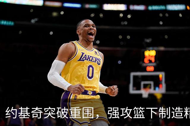 约基奇突破重围，强攻篮下制造精彩两分