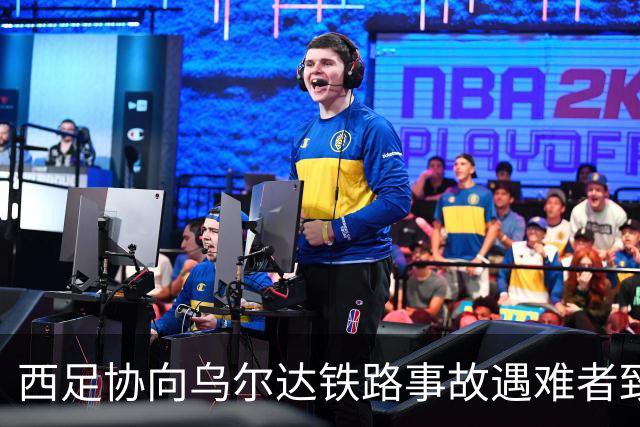 西足协向乌尔达铁路事故遇难者致以沉痛哀悼，周末赛事将进行默哀